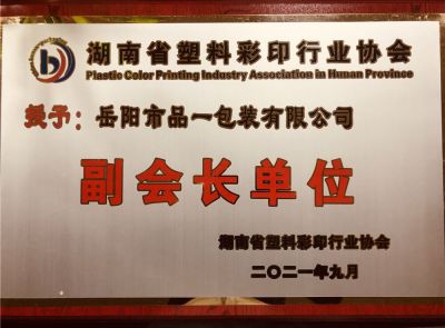 副會(huì)長單位